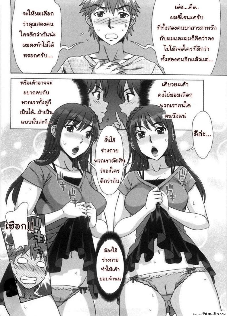 รักหวานๆ น้ำตาลไม่ต้อง [Hanzaki Jirou] Ama Ero &#8211; Sweet Sugar Baby ภาค 1, นายโดจิน โดจินแปลไทย