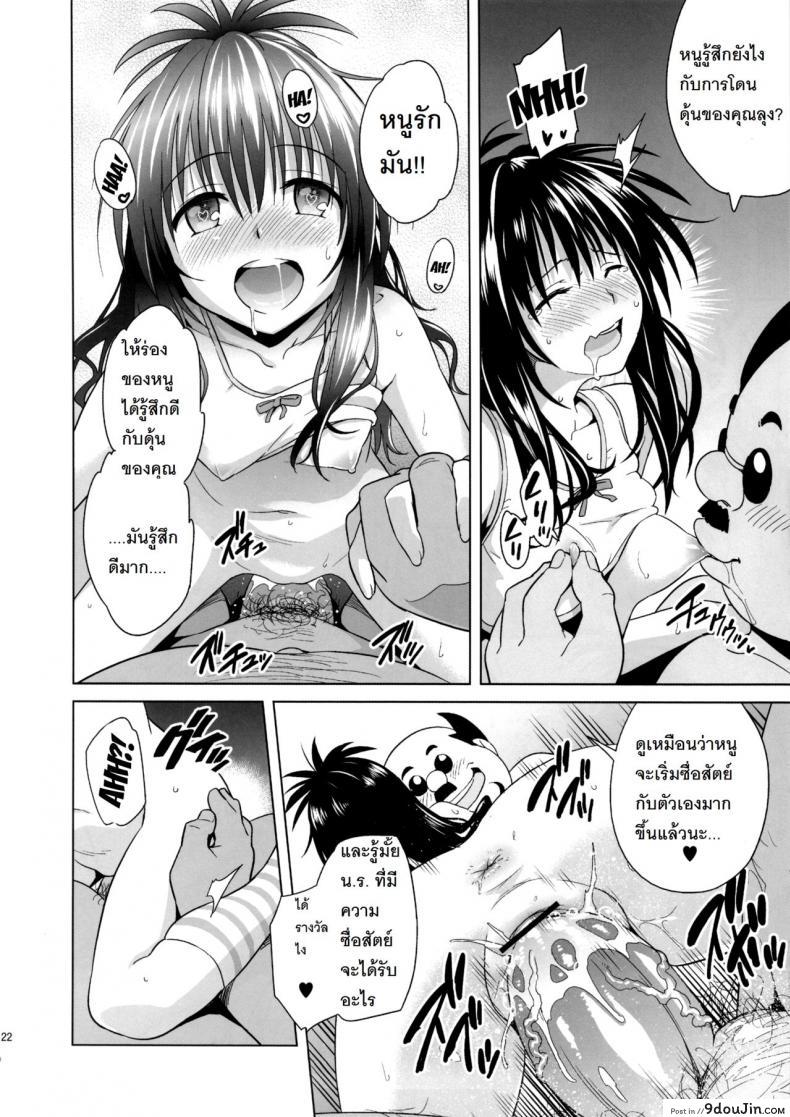 ปืนสั่งจิตรักน้ำว่าว [todoroki shin] Milky Orange ภาค 1, นายโดจิน โดจินแปลไทย