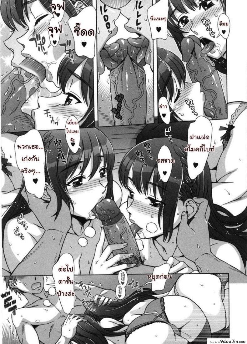 รักหวานๆ น้ำตาลไม่ต้อง [Hanzaki Jirou] Ama Ero &#8211; Sweet Sugar Baby ภาค 1, นายโดจิน โดจินแปลไทย