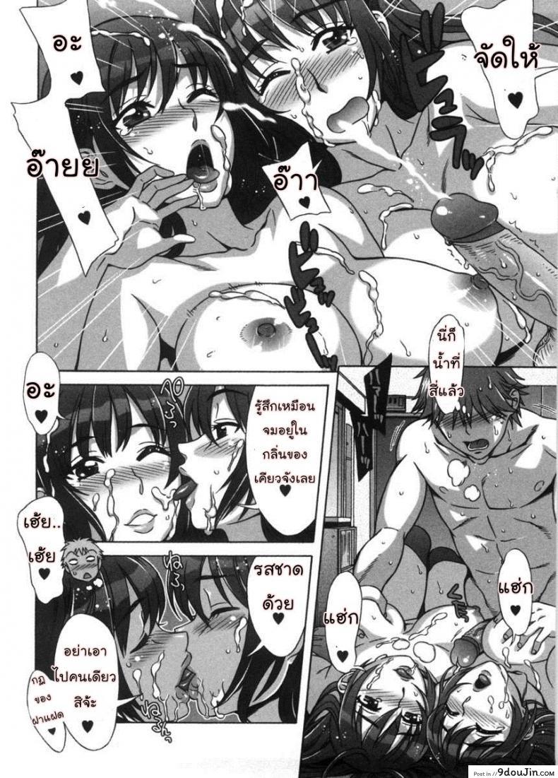 รักหวานๆ น้ำตาลไม่ต้อง [Hanzaki Jirou] Ama Ero &#8211; Sweet Sugar Baby ภาค 1, นายโดจิน โดจินแปลไทย