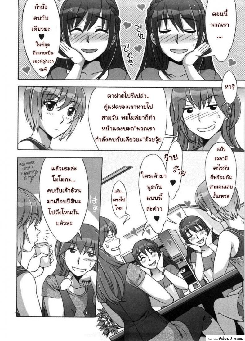 รักหวานๆ น้ำตาลไม่ต้อง [Hanzaki Jirou] Ama Ero &#8211; Sweet Sugar Baby ภาค 2, นายโดจิน โดจินแปลไทย