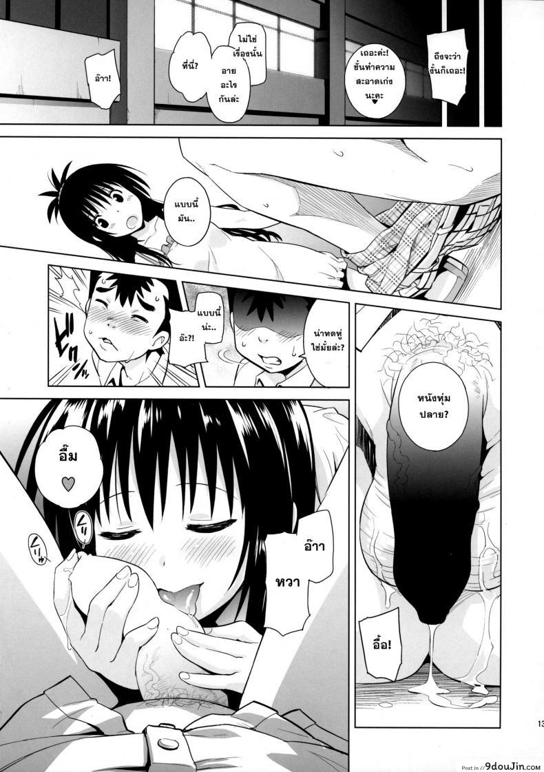 ปืนสั่งจิตรักน้ำว่าว [todoroki shin] Milky Orange ภาค 2, นายโดจิน โดจินแปลไทย