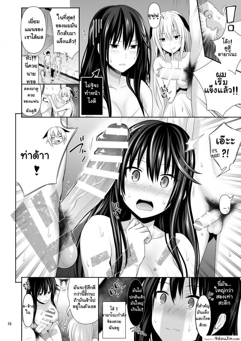 อ่านโดจิน เซ็กซ์เฟรน [Makino Eki (Makinosaka Shinichi)] SEX FRIEND ภาค 2