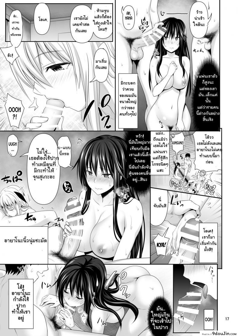 อ่านโดจิน เซ็กซ์เฟรน [Makino Eki (Makinosaka Shinichi)] SEX FRIEND ภาค 2