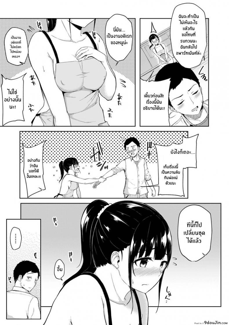 ว่าให้เป็นแบบไหนกับน้องสาวดี แม้ว่าเราจะยังไม่รู้ว่าสถานการณ์นั้นเกิดขึ้นได้อย่างไร แต่ผมอยากให้คุณระมัดระวังในการใช้คำพูดและว่าที่ซับซ้อนของสื่อบันเทิงที่คุณเลือก. 7