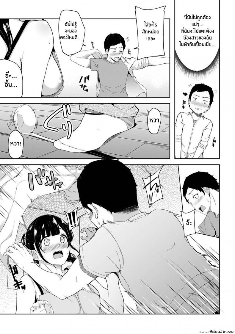 ว่าให้เป็นแบบไหนกับน้องสาวดี แม้ว่าเราจะยังไม่รู้ว่าสถานการณ์นั้นเกิดขึ้นได้อย่างไร แต่ผมอยากให้คุณระมัดระวังในการใช้คำพูดและว่าที่ซับซ้อนของสื่อบันเทิงที่คุณเลือก. 11