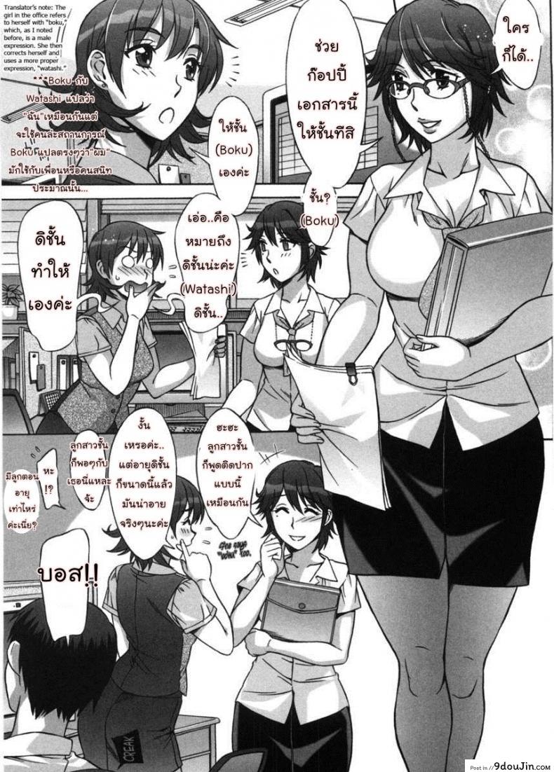 รักหวานๆ น้ำตาลไม่ต้อง [Hanzaki Jirou] Ama Ero &#8211; Sweet Sugar Baby ภาค 3, นายโดจิน โดจินแปลไทย