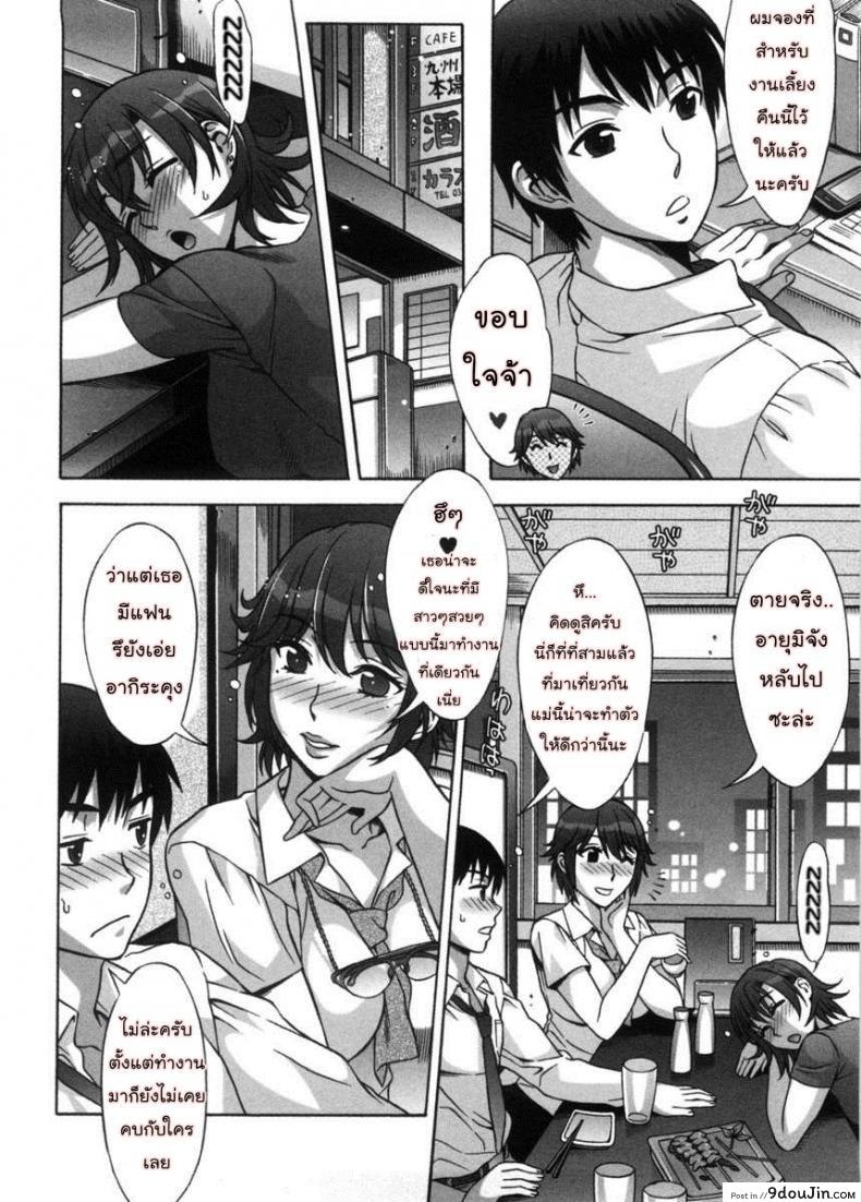 รักหวานๆ น้ำตาลไม่ต้อง [Hanzaki Jirou] Ama Ero &#8211; Sweet Sugar Baby ภาค 3, นายโดจิน โดจินแปลไทย