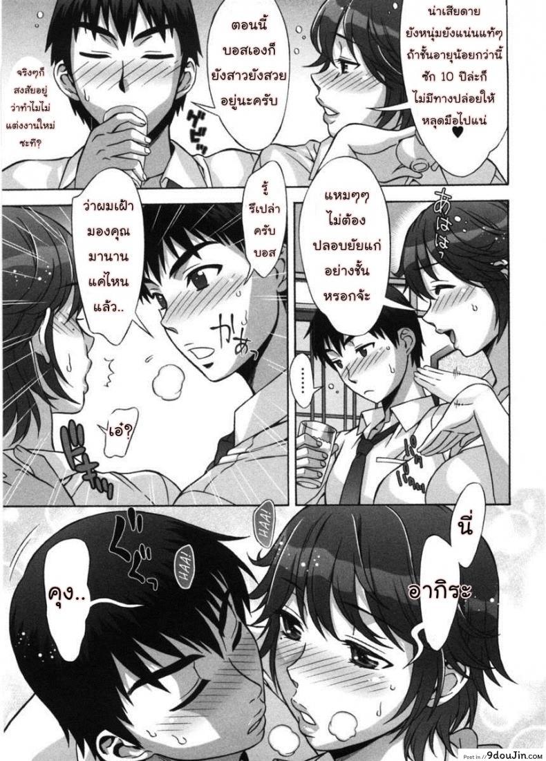 รักหวานๆ น้ำตาลไม่ต้อง [Hanzaki Jirou] Ama Ero &#8211; Sweet Sugar Baby ภาค 3, นายโดจิน โดจินแปลไทย