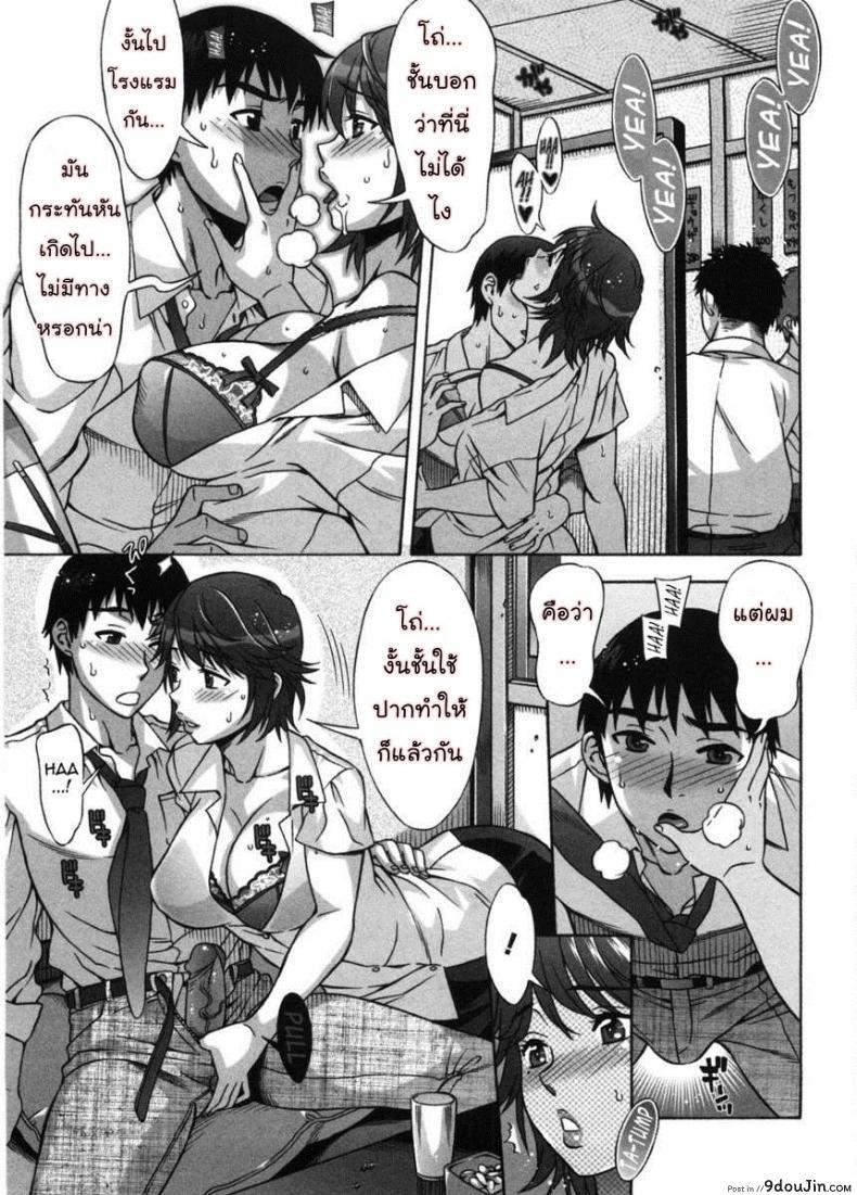 รักหวานๆ น้ำตาลไม่ต้อง [Hanzaki Jirou] Ama Ero &#8211; Sweet Sugar Baby ภาค 3, นายโดจิน โดจินแปลไทย