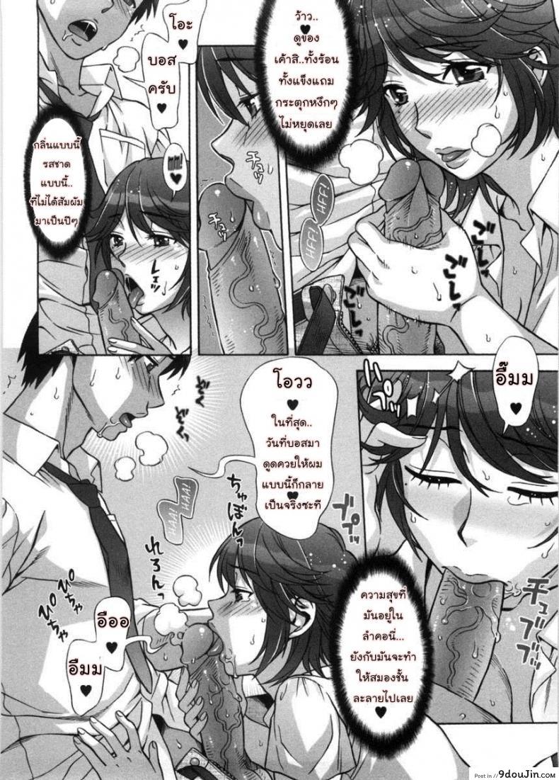 รักหวานๆ น้ำตาลไม่ต้อง [Hanzaki Jirou] Ama Ero &#8211; Sweet Sugar Baby ภาค 3, นายโดจิน โดจินแปลไทย