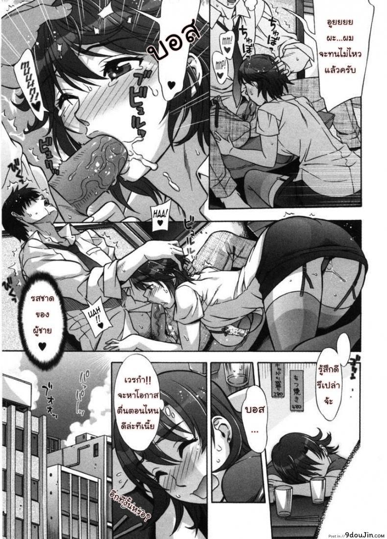 รักหวานๆ น้ำตาลไม่ต้อง [Hanzaki Jirou] Ama Ero &#8211; Sweet Sugar Baby ภาค 3, นายโดจิน โดจินแปลไทย