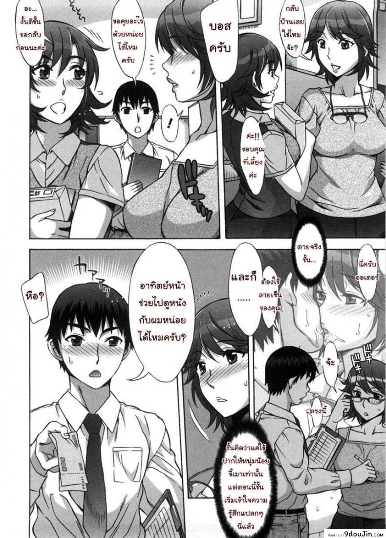 รักหวานๆ น้ำตาลไม่ต้อง [Hanzaki Jirou] Ama Ero &#8211; Sweet Sugar Baby ภาค 3, นายโดจิน โดจินแปลไทย