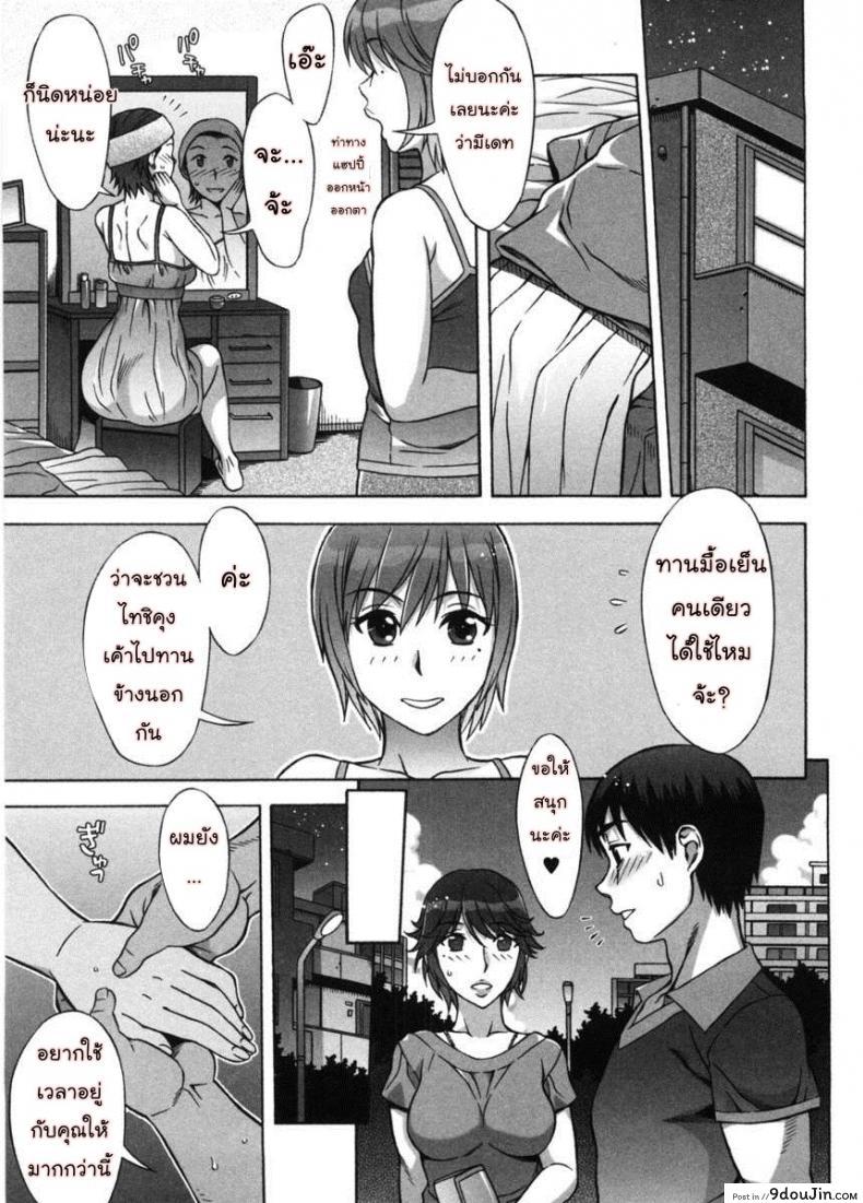 รักหวานๆ น้ำตาลไม่ต้อง [Hanzaki Jirou] Ama Ero &#8211; Sweet Sugar Baby ภาค 3, นายโดจิน โดจินแปลไทย