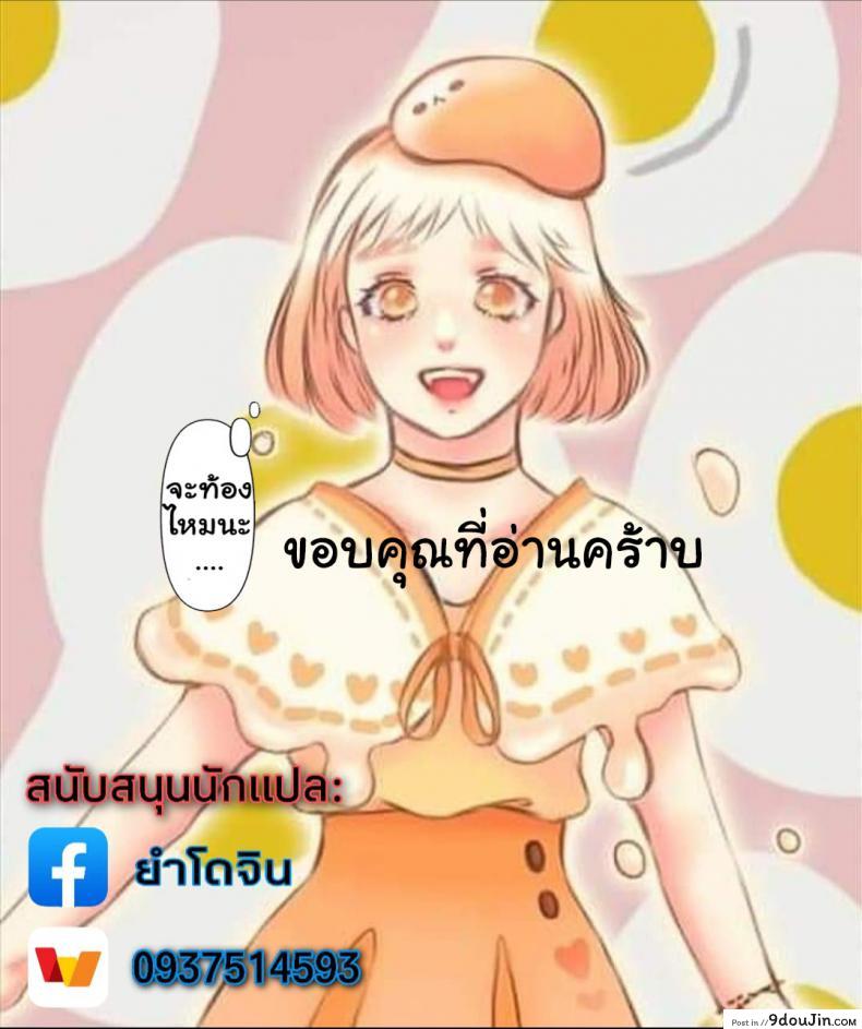 อ่านโดจิน เซ็กซ์เฟรน [Makino Eki (Makinosaka Shinichi)] SEX FRIEND ภาค 2