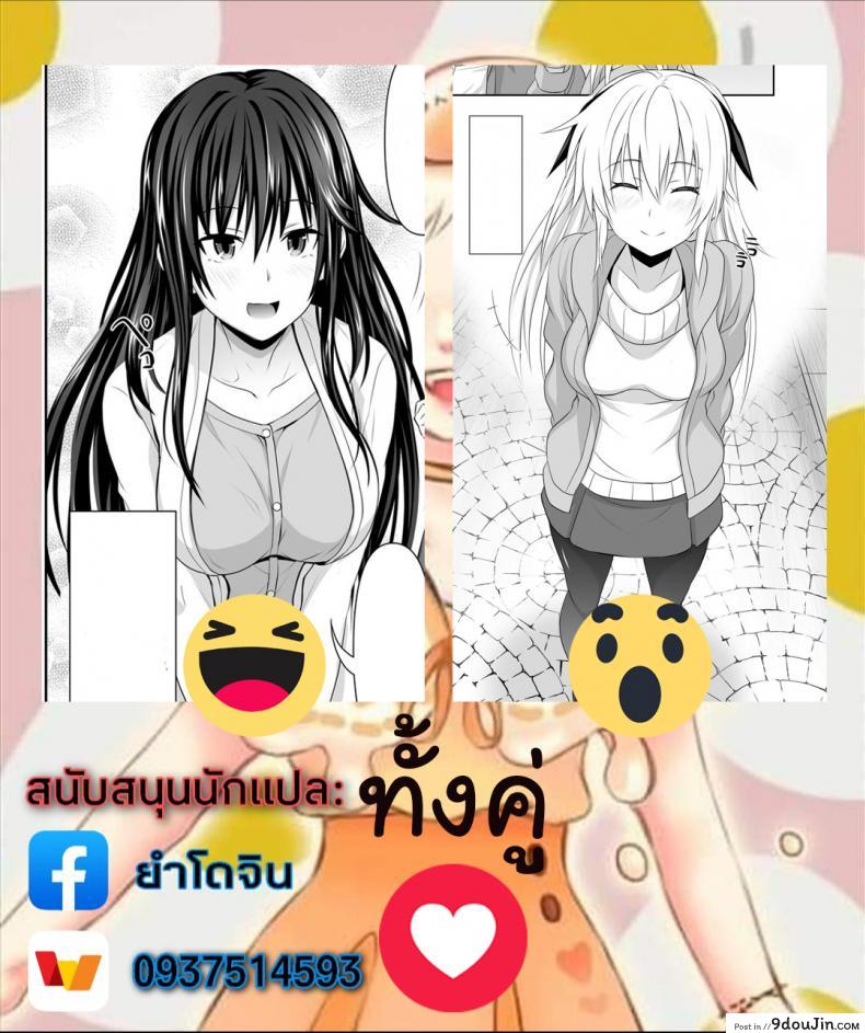 เซ็กซ์เฟรน [Makino Eki (Makinosaka Shinichi)] SEX FRIEND ภาค 3, นายโดจิน โดจินแปลไทย