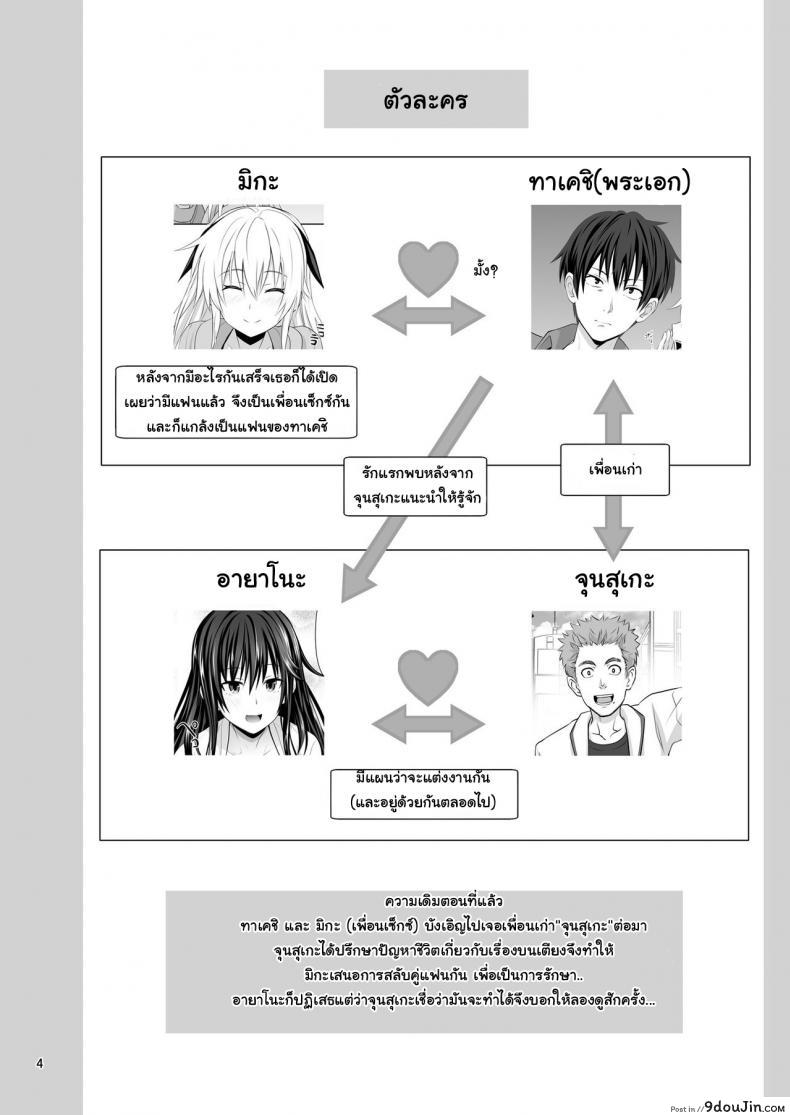 อ่านโดจิน เซ็กซ์เฟรน [Makino Eki (Makinosaka Shinichi)] SEX FRIEND ภาค 3