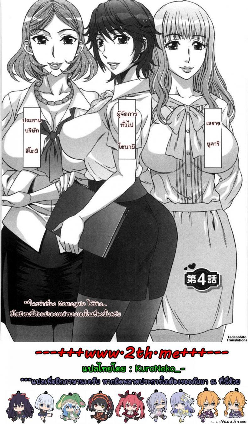 รักหวานๆ น้ำตาลไม่ต้อง [Hanzaki Jirou] Ama Ero &#8211; Sweet Sugar Baby ภาค 4, นายโดจิน โดจินแปลไทย