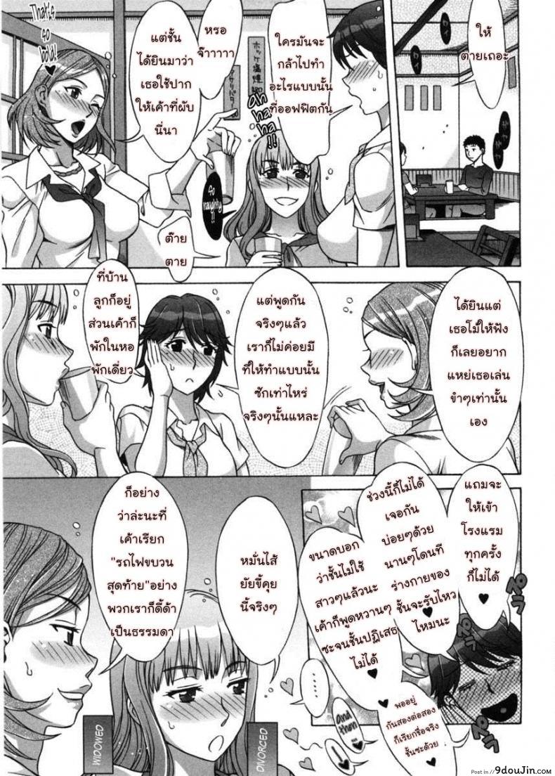 รักหวานๆ น้ำตาลไม่ต้อง [Hanzaki Jirou] Ama Ero &#8211; Sweet Sugar Baby ภาค 4, นายโดจิน โดจินแปลไทย
