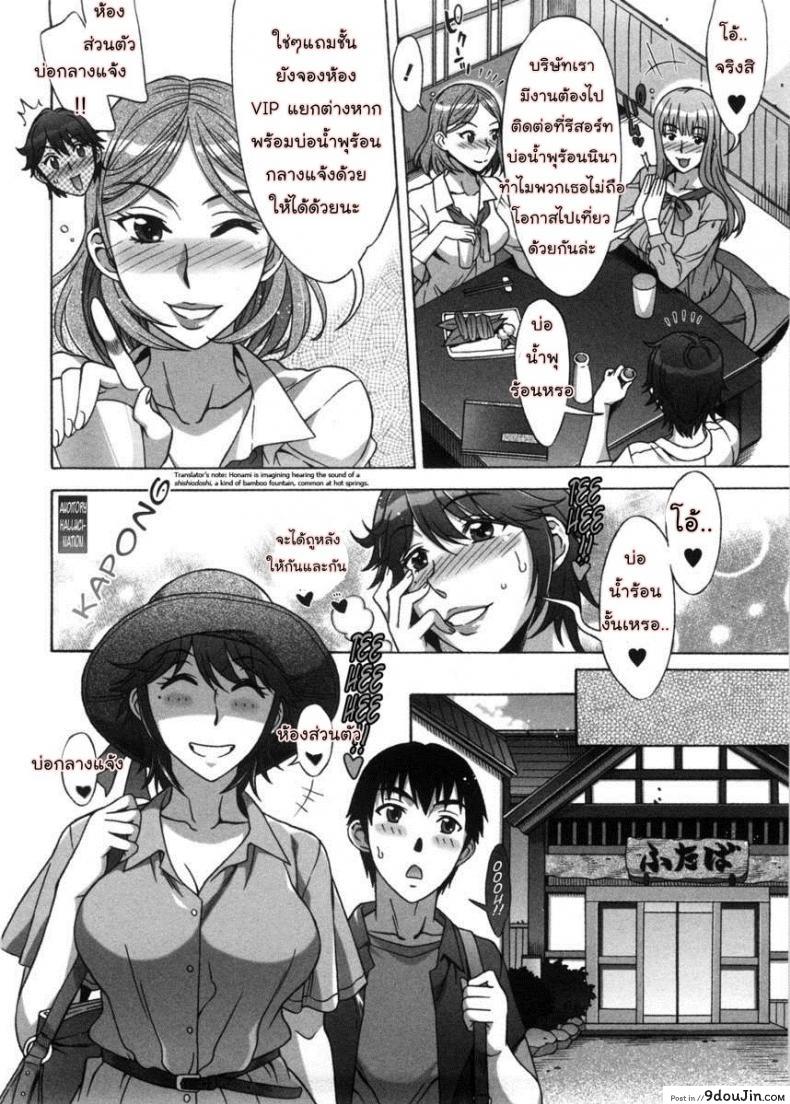 รักหวานๆ น้ำตาลไม่ต้อง [Hanzaki Jirou] Ama Ero &#8211; Sweet Sugar Baby ภาค 4, นายโดจิน โดจินแปลไทย