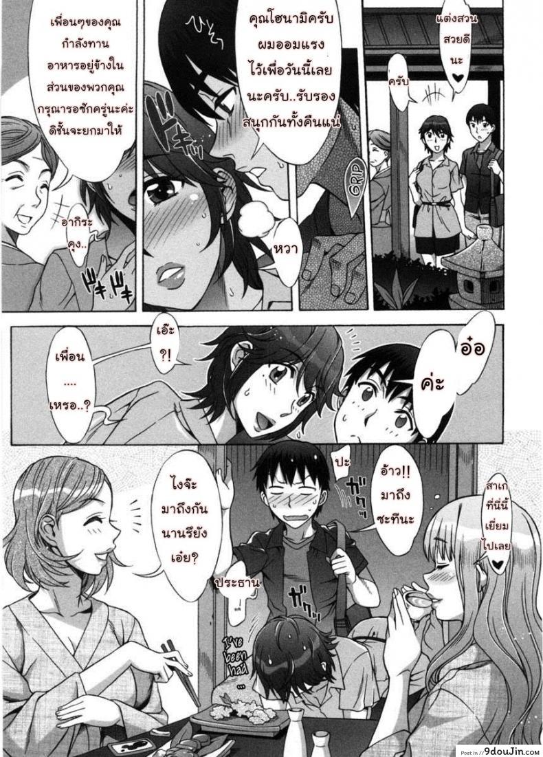 รักหวานๆ น้ำตาลไม่ต้อง [Hanzaki Jirou] Ama Ero &#8211; Sweet Sugar Baby ภาค 4, นายโดจิน โดจินแปลไทย