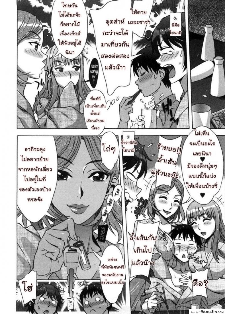รักหวานๆ น้ำตาลไม่ต้อง [Hanzaki Jirou] Ama Ero &#8211; Sweet Sugar Baby ภาค 4, นายโดจิน โดจินแปลไทย
