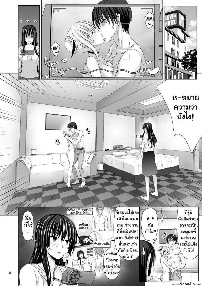 อ่านโดจิน เซ็กซ์เฟรน [Makino Eki (Makinosaka Shinichi)] SEX FRIEND ภาค 3