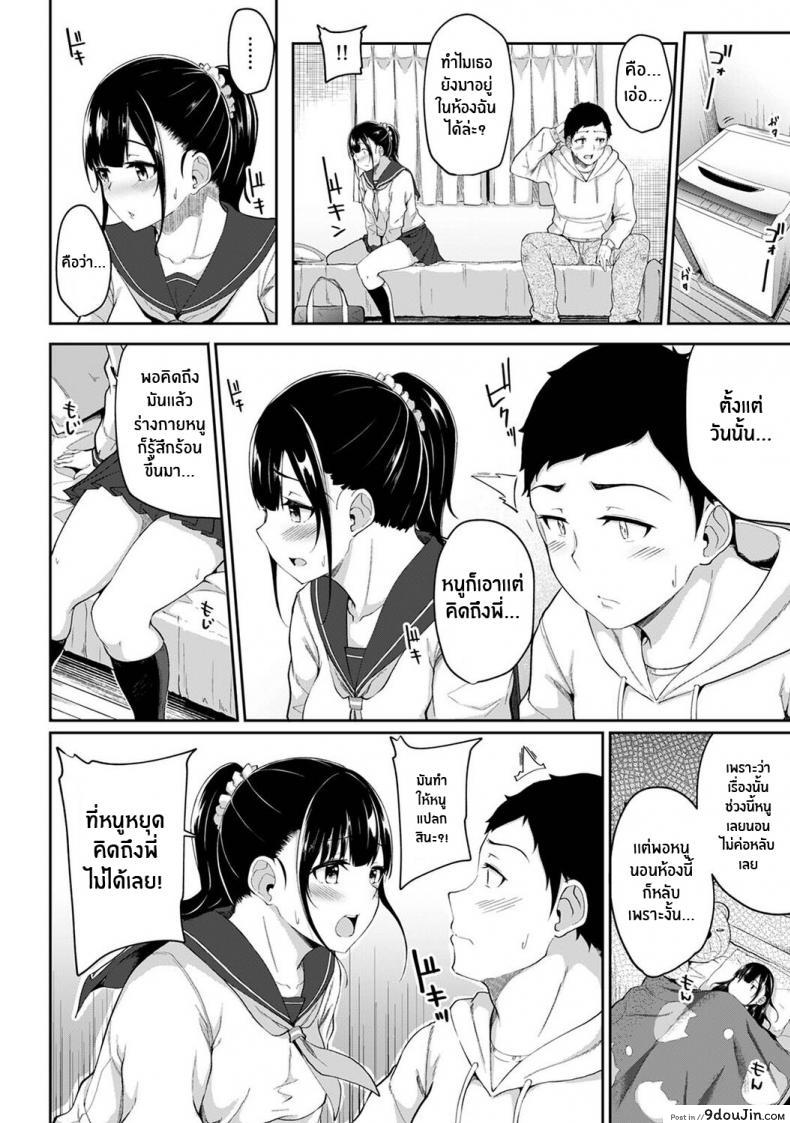 ว่าแบบนี้เราจะต้องจัดการอย่างไรกับน้องสาวบ้างนะ? [Yuna] I Woke Up to my Naked Apron Sister and Tried Fucking Her ภาค 2 13