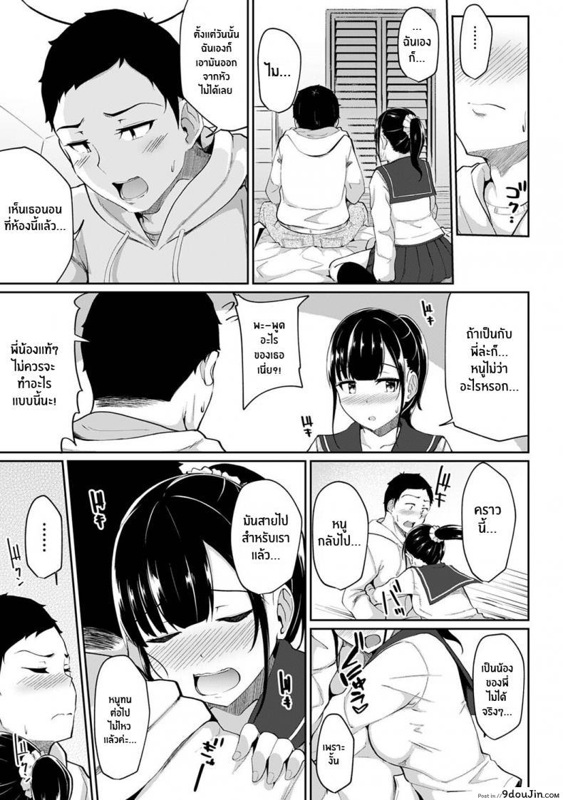 ว่าแบบนี้เราจะต้องจัดการอย่างไรกับน้องสาวบ้างนะ? [Yuna] I Woke Up to my Naked Apron Sister and Tried Fucking Her ภาค 2 15