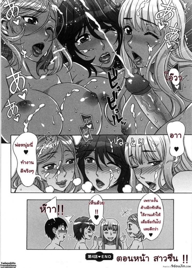 รักหวานๆ น้ำตาลไม่ต้อง [Hanzaki Jirou] Ama Ero &#8211; Sweet Sugar Baby ภาค 4, นายโดจิน โดจินแปลไทย