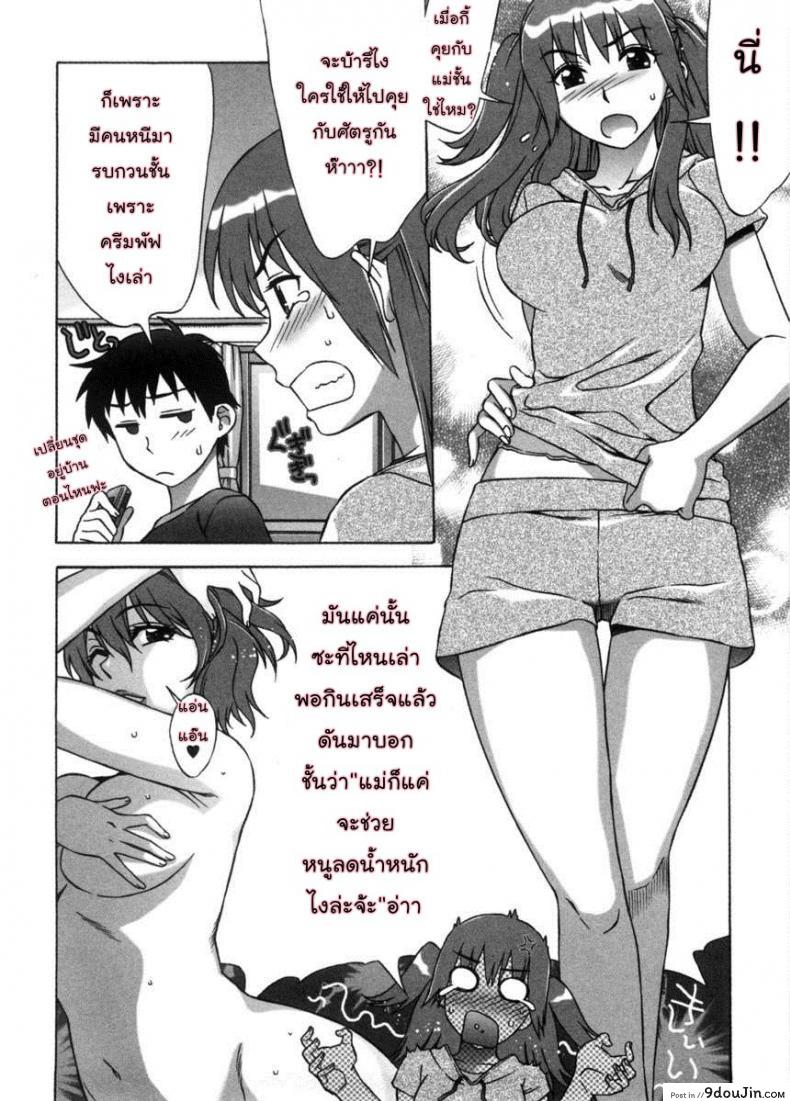 รักหวานๆ น้ำตาลไม่ต้อง [Hanzaki Jirou] Ama Ero &#8211; Sweet Sugar Baby ภาค 5, นายโดจิน โดจินแปลไทย