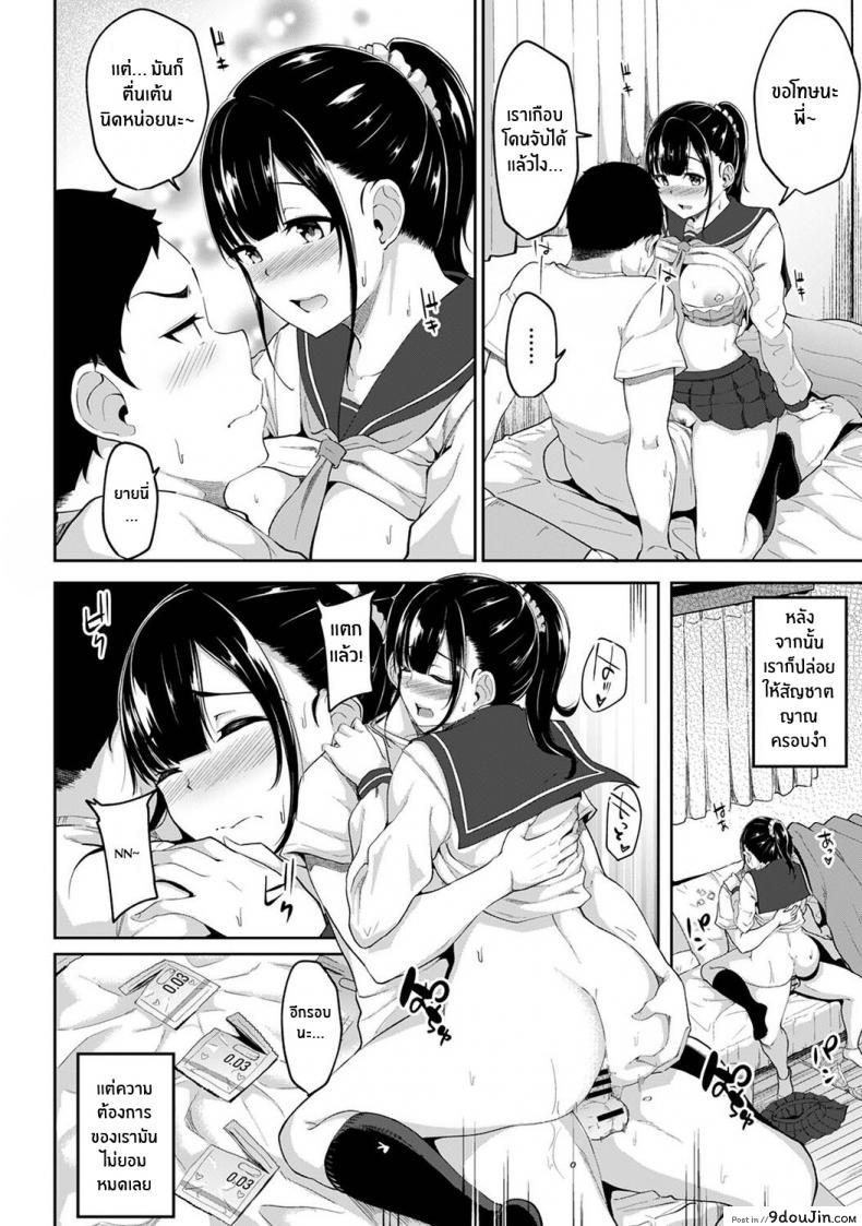 เป็นเเบบนี้กับน้องสาวได้ไงเนี่ย [Yuna] I Woke Up to my Naked Apron Sister and Tried Fucking Her ภาค 2, นายโดจิน โดจินแปลไทย