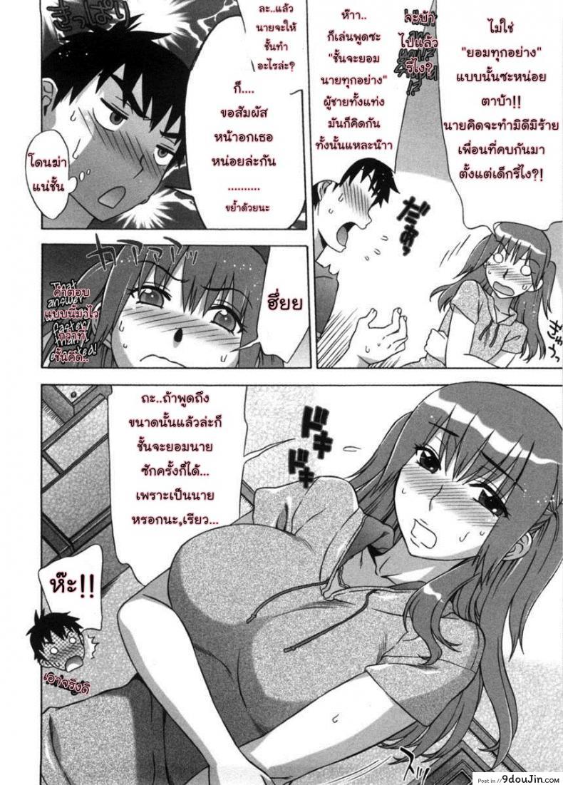 รักหวานๆ น้ำตาลไม่ต้อง [Hanzaki Jirou] Ama Ero &#8211; Sweet Sugar Baby ภาค 5, นายโดจิน โดจินแปลไทย