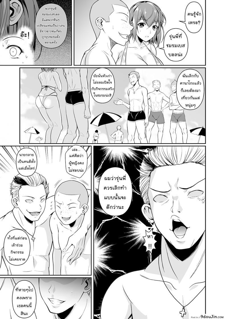 อ่านโดจิน เพื่อนน้องตัวแสบ [Fuetakishi] Touchuukasou ภาค 31