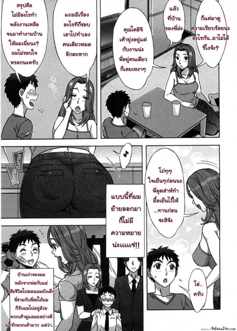 รักหวานๆ น้ำตาลไม่ต้อง [Hanzaki Jirou] Ama Ero &#8211; Sweet Sugar Baby ภาค 6, นายโดจิน โดจินแปลไทย
