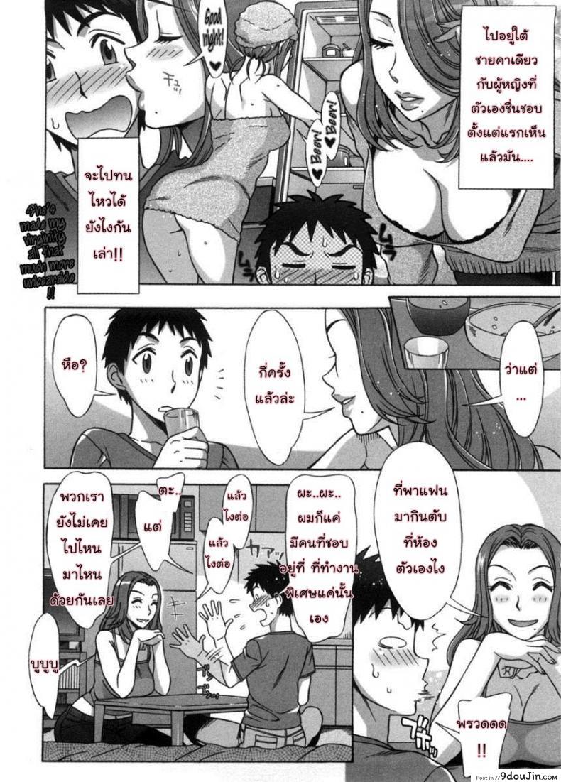 รักหวานๆ น้ำตาลไม่ต้อง [Hanzaki Jirou] Ama Ero &#8211; Sweet Sugar Baby ภาค 6, นายโดจิน โดจินแปลไทย