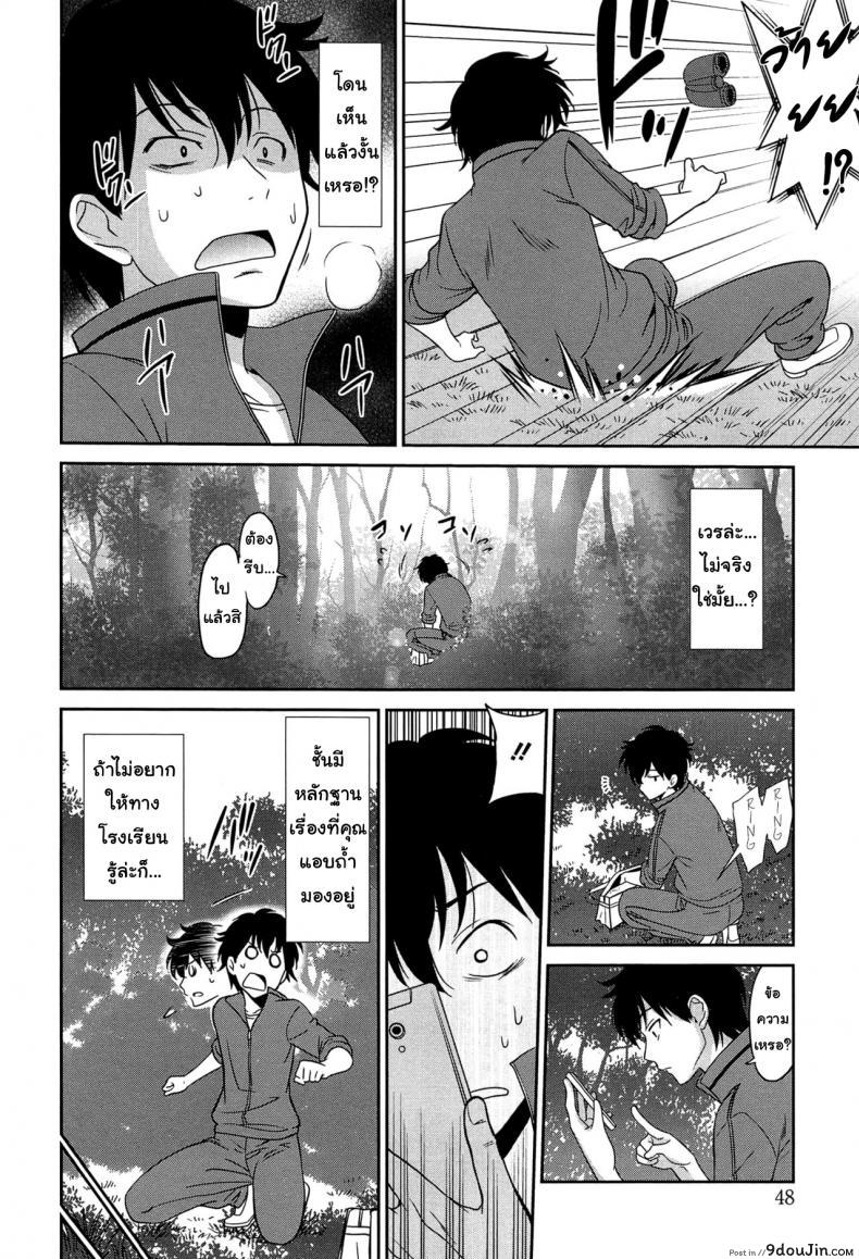 เป็นครูที่นี่ มีแต่วันสุข [Otono Natsu] Wonderful Days ~17-nin no Shojo to Inu~ ch.3 &#8211; Wonderful days part 1 ภาค 1, นายโดจิน โดจินแปลไทย