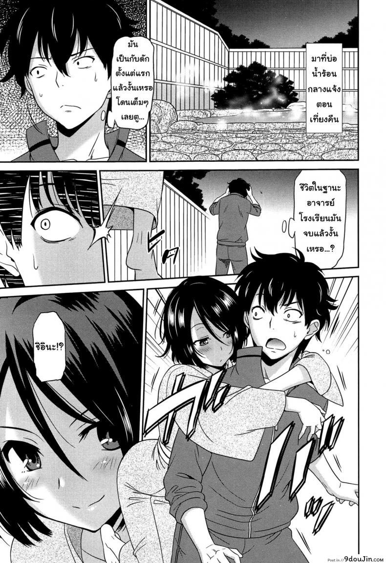 เป็นครูที่นี่ มีแต่วันสุข [Otono Natsu] Wonderful Days ~17-nin no Shojo to Inu~ ch.3 &#8211; Wonderful days part 1 ภาค 1, นายโดจิน โดจินแปลไทย