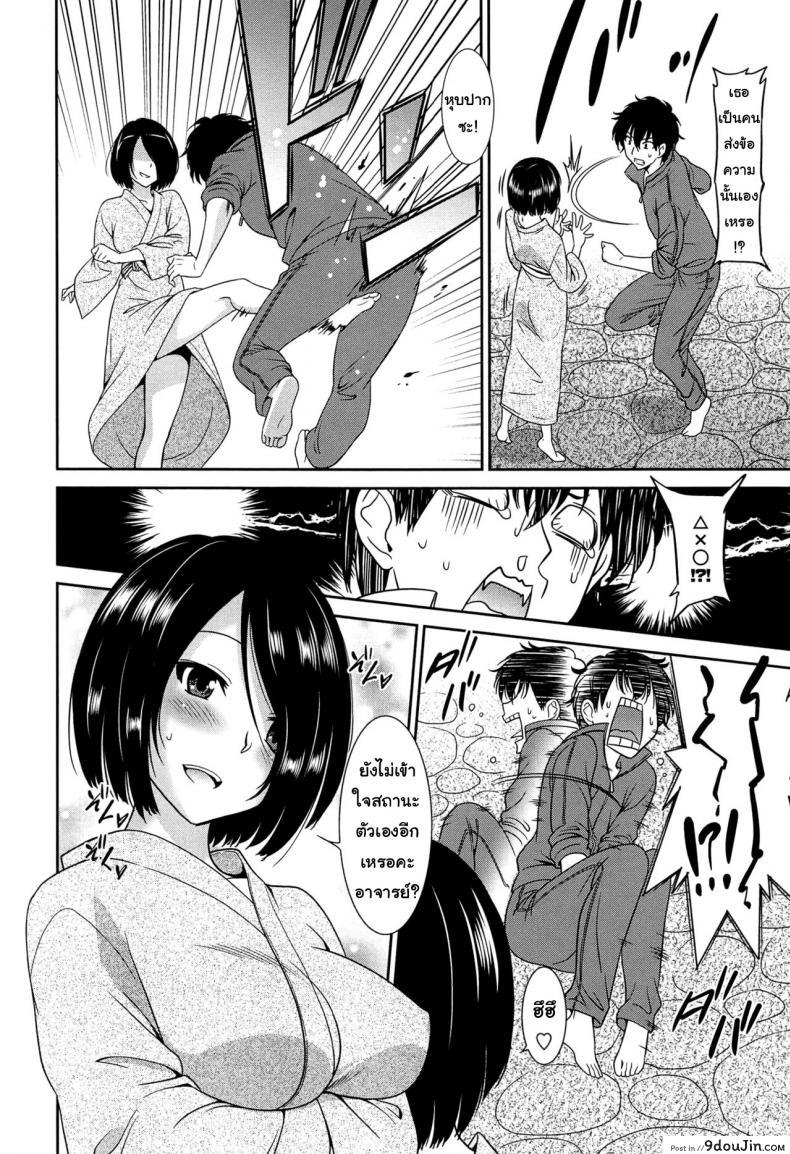 เป็นครูที่นี่ มีแต่วันสุข [Otono Natsu] Wonderful Days ~17-nin no Shojo to Inu~ ch.3 &#8211; Wonderful days part 1 ภาค 1, นายโดจิน โดจินแปลไทย
