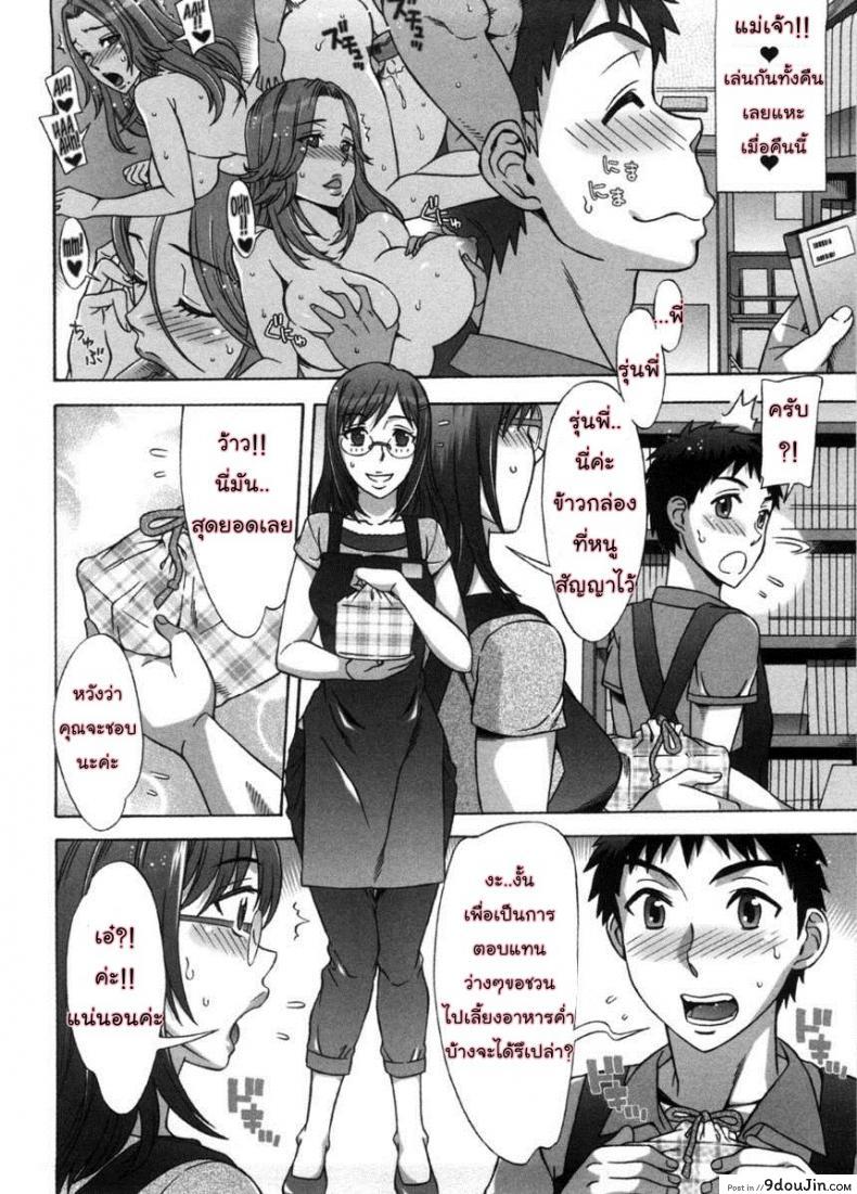 รักหวานๆ น้ำตาลไม่ต้อง [Hanzaki Jirou] Ama Ero &#8211; Sweet Sugar Baby ภาค 6, นายโดจิน โดจินแปลไทย
