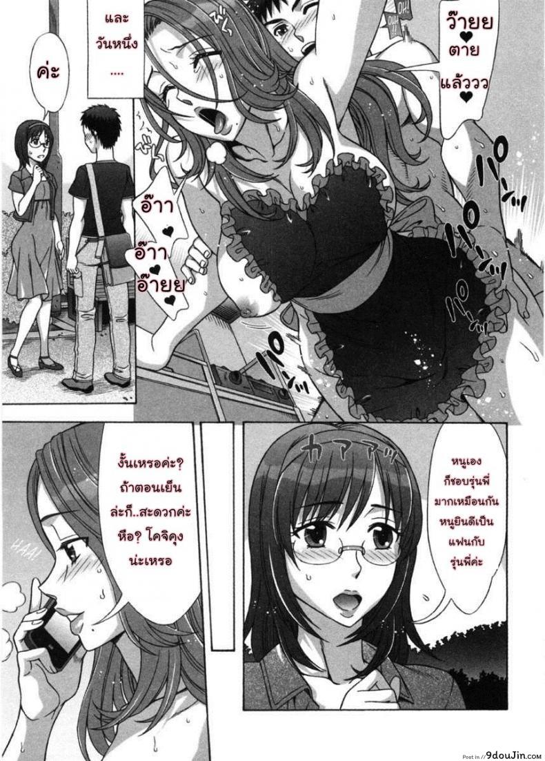 รักหวานๆ น้ำตาลไม่ต้อง [Hanzaki Jirou] Ama Ero &#8211; Sweet Sugar Baby ภาค 6, นายโดจิน โดจินแปลไทย