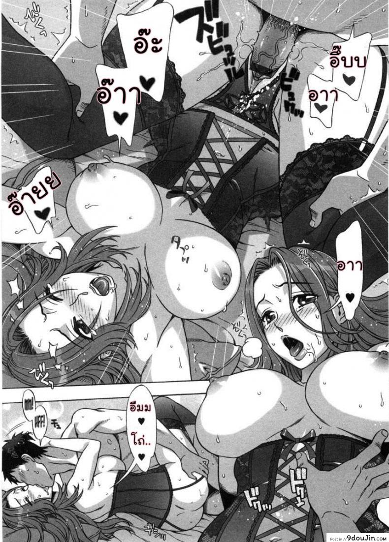 รักหวานๆ น้ำตาลไม่ต้อง [Hanzaki Jirou] Ama Ero &#8211; Sweet Sugar Baby ภาค 6, นายโดจิน โดจินแปลไทย
