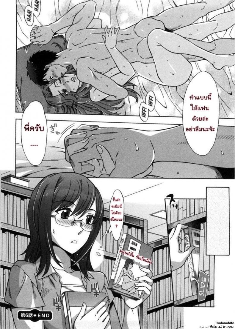 รักหวานๆ น้ำตาลไม่ต้อง [Hanzaki Jirou] Ama Ero &#8211; Sweet Sugar Baby ภาค 6, นายโดจิน โดจินแปลไทย