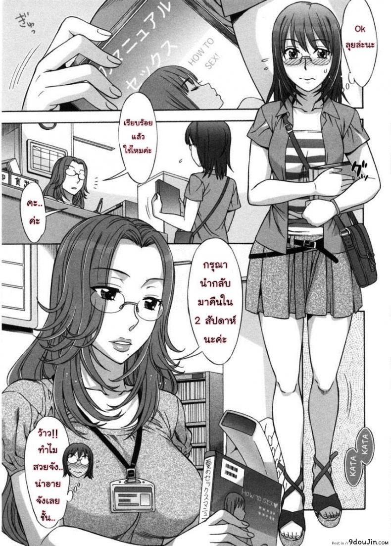 รักหวานๆ น้ำตาลไม่ต้อง [Hanzaki Jirou] Ama Ero &#8211; Sweet Sugar Baby ภาค 7, นายโดจิน โดจินแปลไทย