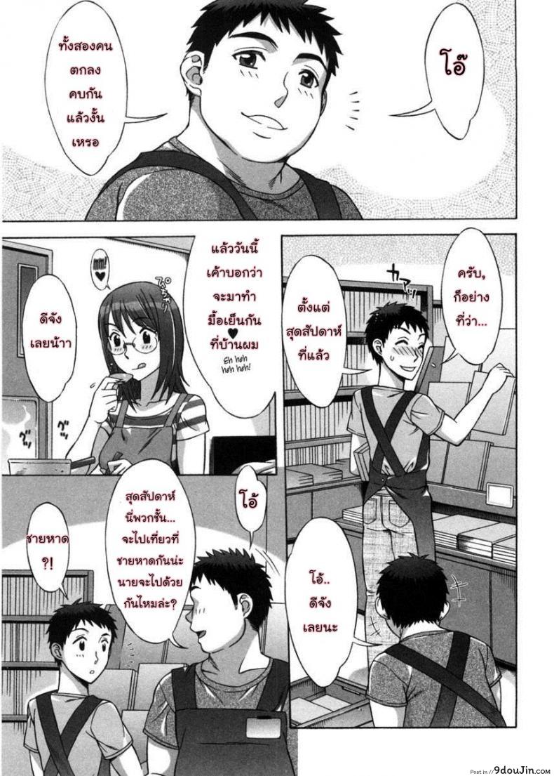 รักหวานๆ น้ำตาลไม่ต้อง [Hanzaki Jirou] Ama Ero &#8211; Sweet Sugar Baby ภาค 7, นายโดจิน โดจินแปลไทย