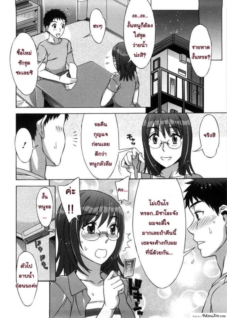 รักหวานๆ น้ำตาลไม่ต้อง [Hanzaki Jirou] Ama Ero &#8211; Sweet Sugar Baby ภาค 7, นายโดจิน โดจินแปลไทย