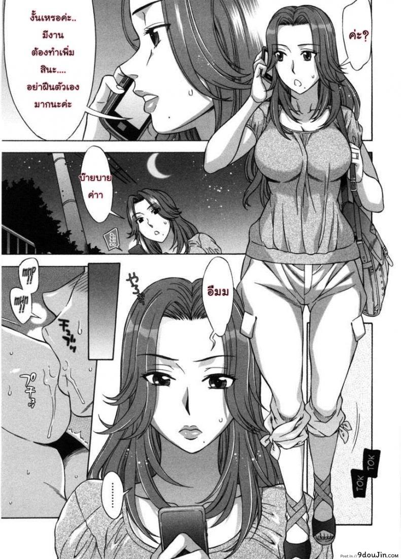 รักหวานๆ น้ำตาลไม่ต้อง [Hanzaki Jirou] Ama Ero &#8211; Sweet Sugar Baby ภาค 7, นายโดจิน โดจินแปลไทย