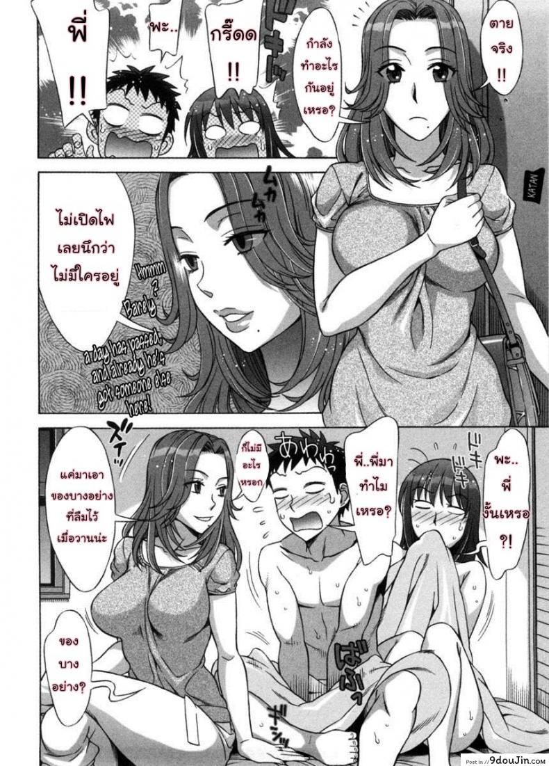 รักหวานๆ น้ำตาลไม่ต้อง [Hanzaki Jirou] Ama Ero &#8211; Sweet Sugar Baby ภาค 7, นายโดจิน โดจินแปลไทย