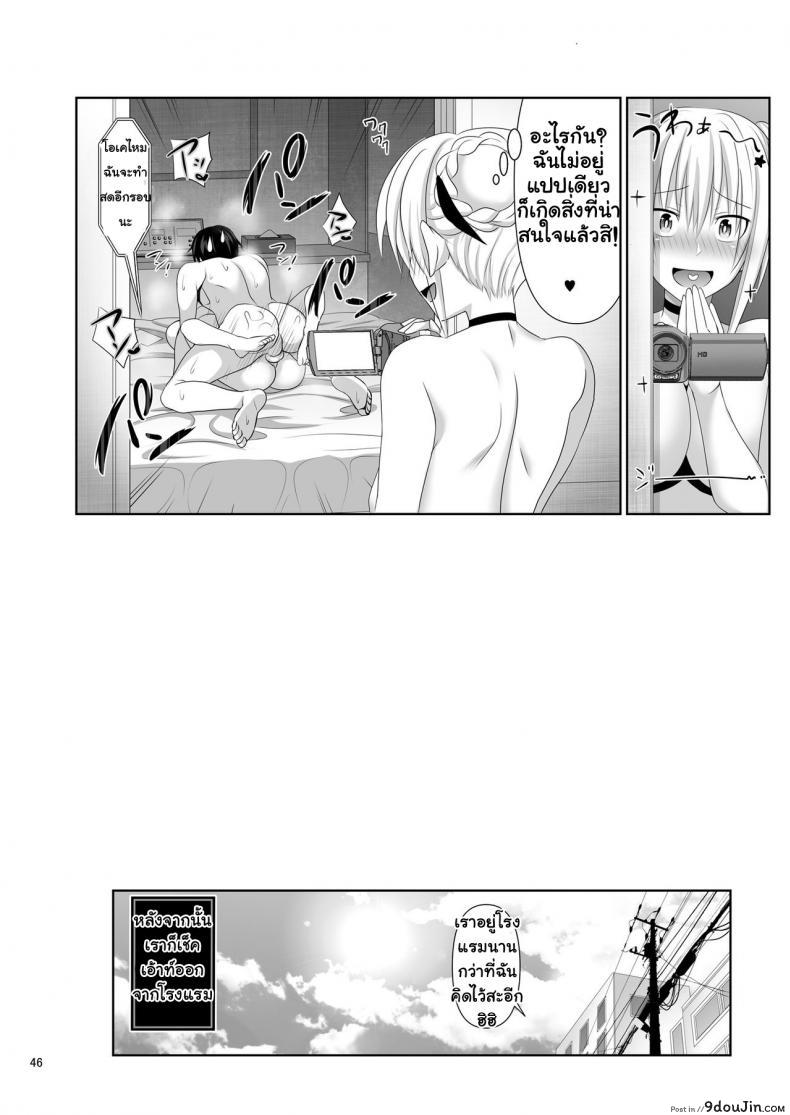 อ่านโดจิน เซ็กซ์เฟรน [Makino Eki (Makinosaka Shinichi)] SEX FRIEND ภาค 4