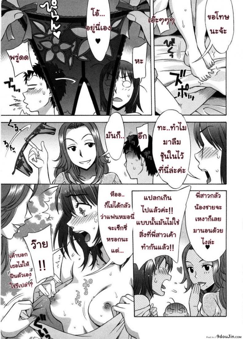 รักหวานๆ น้ำตาลไม่ต้อง [Hanzaki Jirou] Ama Ero &#8211; Sweet Sugar Baby ภาค 7, นายโดจิน โดจินแปลไทย